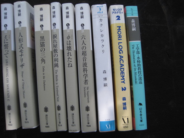  set Mori Hiroshi library 