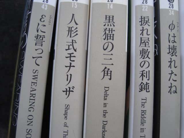  set Mori Hiroshi library 