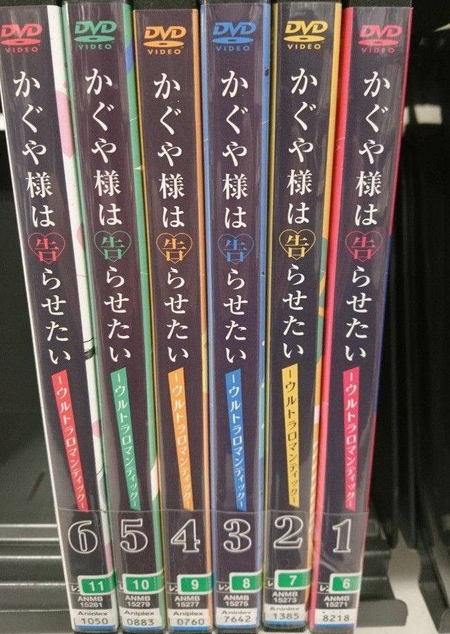 かぐや様は告らせたい ウルトラロマンティック-DVD 全6巻セット 全巻