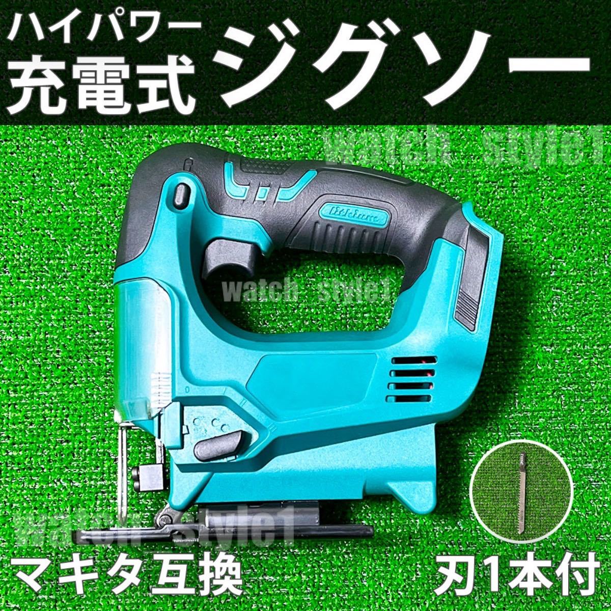 マキタ互換 ジグソー 電動 充電式 18v 電動のこぎり コードレス - 通販