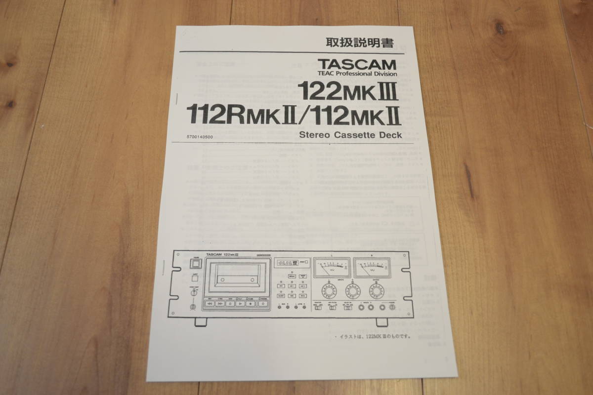 TASCAM 122 MK3 プロ用 3HEAD・ダイレクトドライブ・カセットデッキ