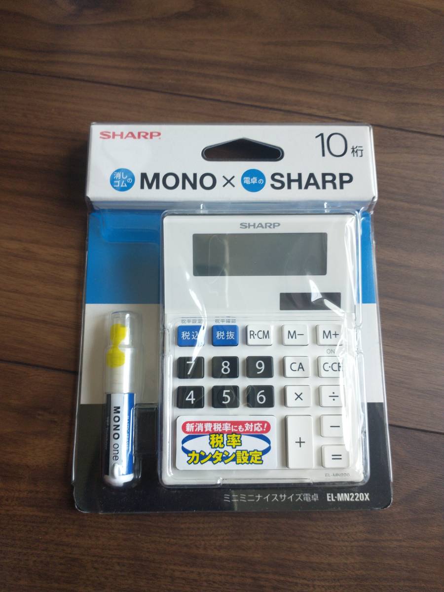 SHARP 電卓 MONO 消しゴム コラボ商品 トンボ鉛筆 モノワン 生産終了