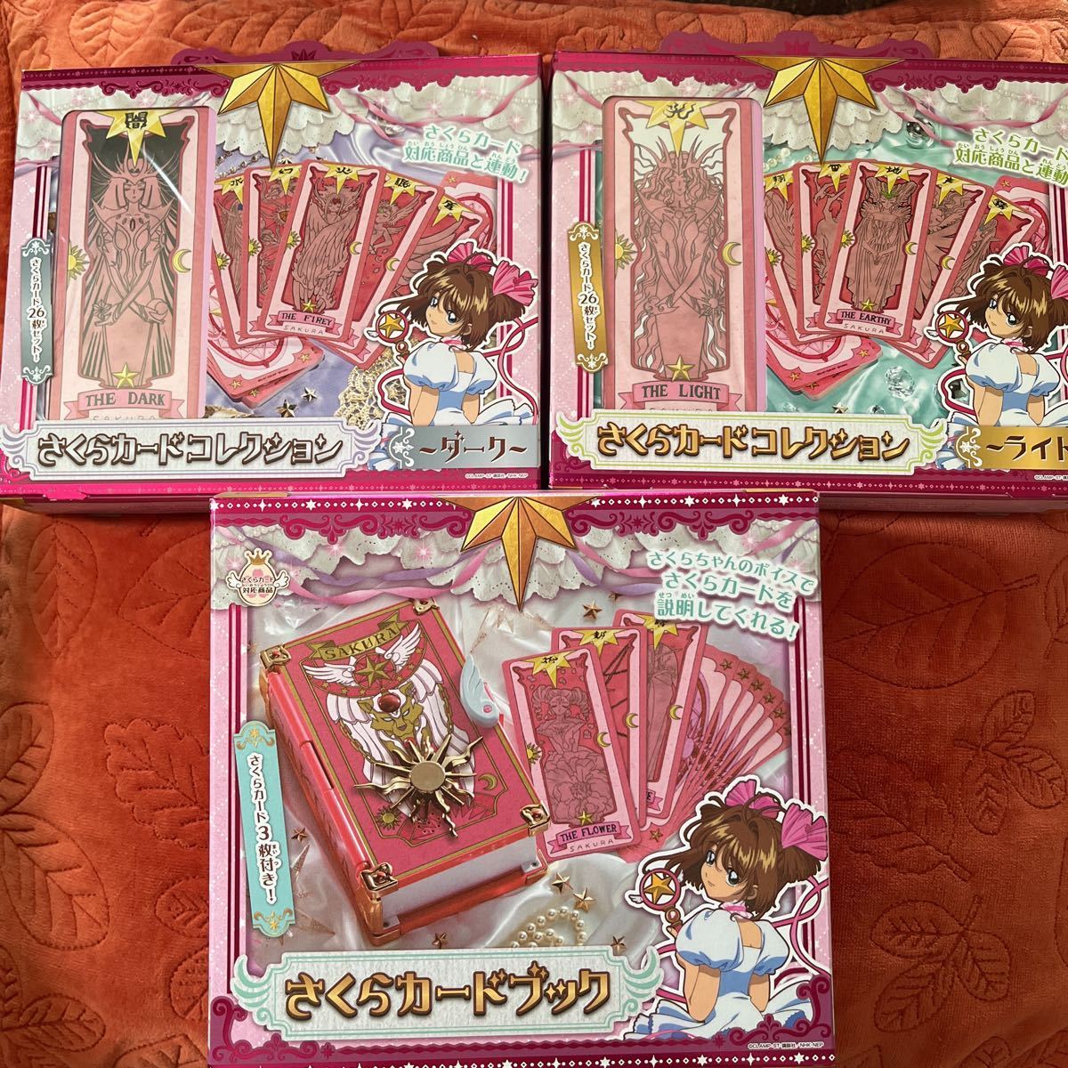 カードキャプターさくら さくらカードコレクションダーク ライト カードキャプターさくら さくらカードコレクションダーク ライト
