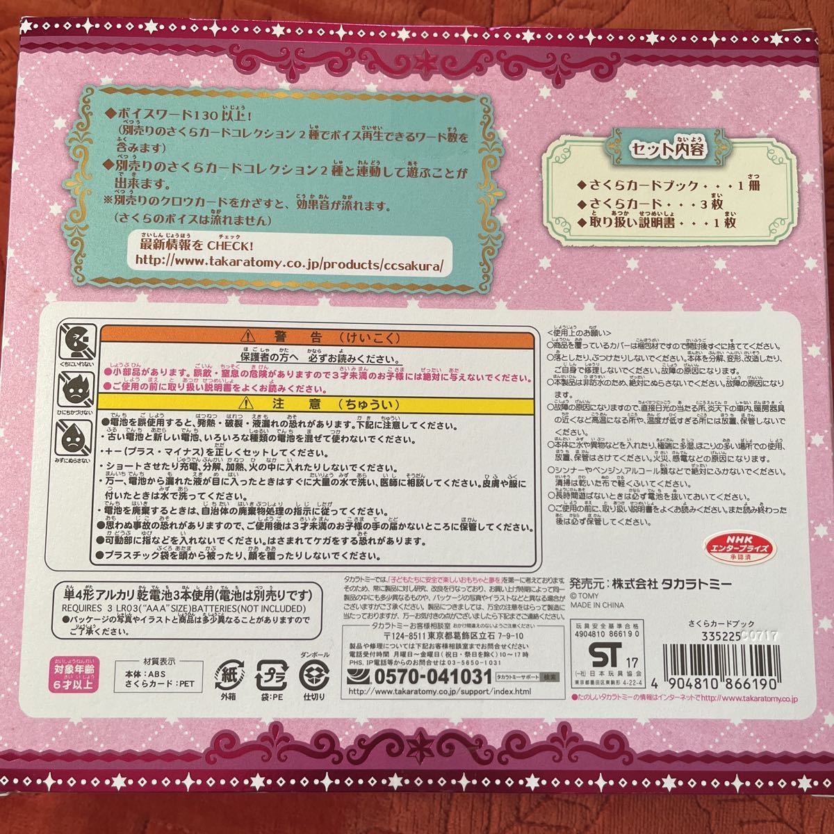 カードキャプターさくら さくらカードコレクションダーク ライト カードキャプターさくら さくらカードコレクションダーク ライト