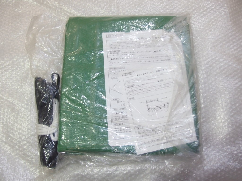 未使用品 日産NT100クリッパー純正オプション スロープ式平シート　ターポリン　荷台シート/荷台カバー K7710-4A51C_画像6