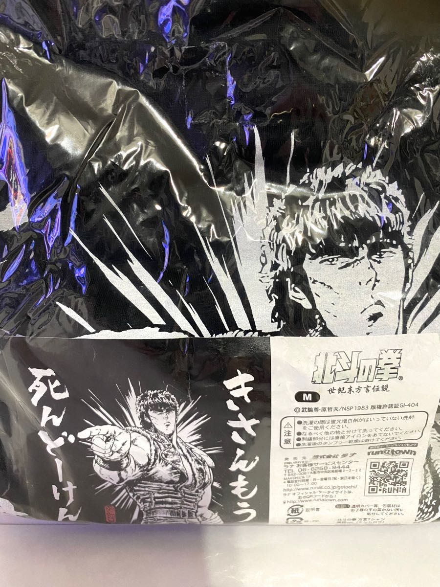 新品未使用品】 北斗の拳 Tシャツ 福岡限定 「世紀末方言伝説Tシャツ