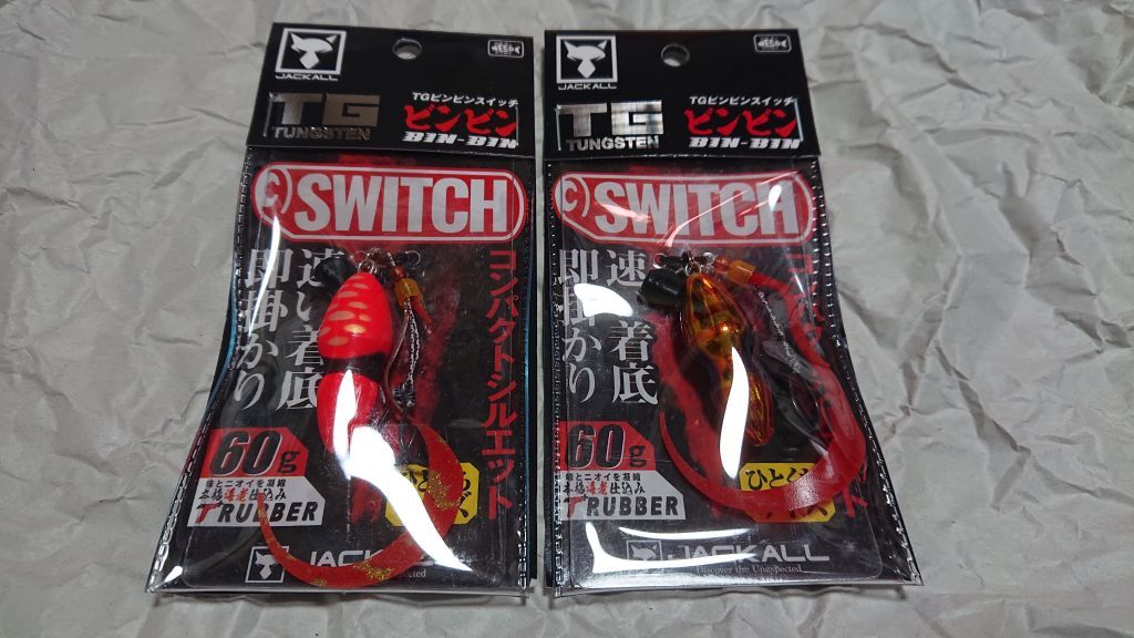 ジャッカル TGビンビンスイッチ タングステン コンプモデル 60g 2個