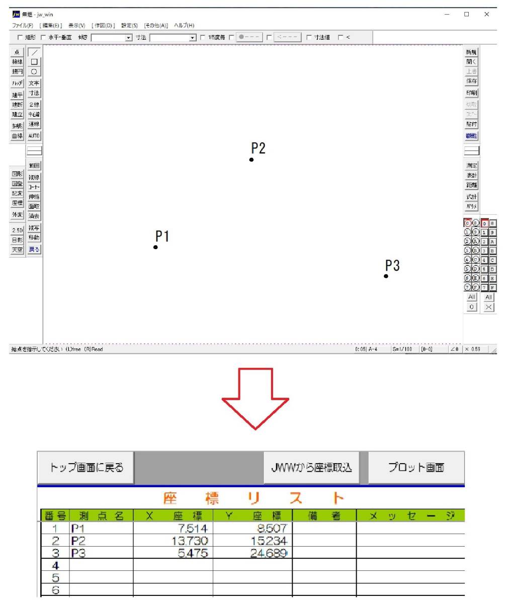 土木丁張用・測量座標計算 ▼エクセル版▼_画像5