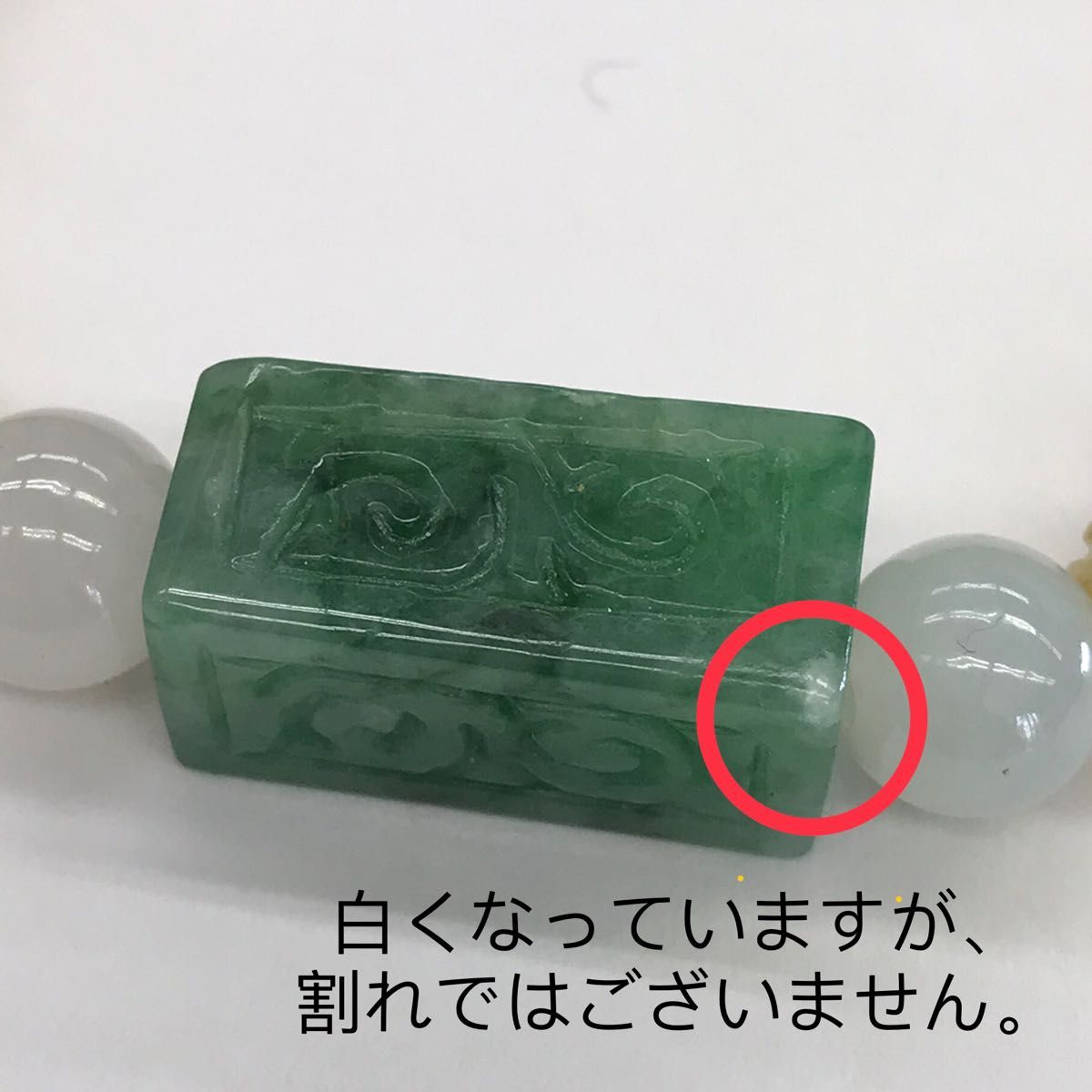 新品 未使用 本物 黄翡翠ブレスレット 天然石 緑翡翠 コレクション 高品質