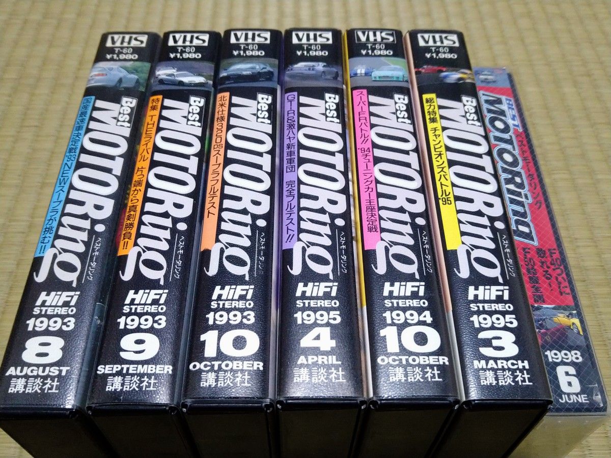 ベストモータリング VHS まとめ売り 3