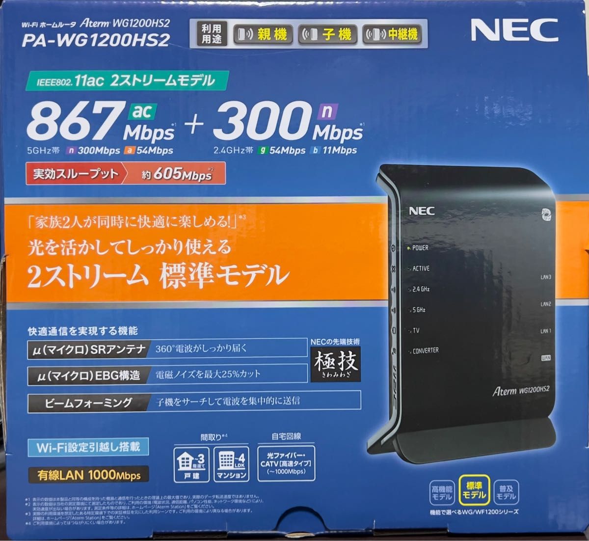 Aterm WG1200HS2 PA-WG1200HS2 Wi-Fiルーター