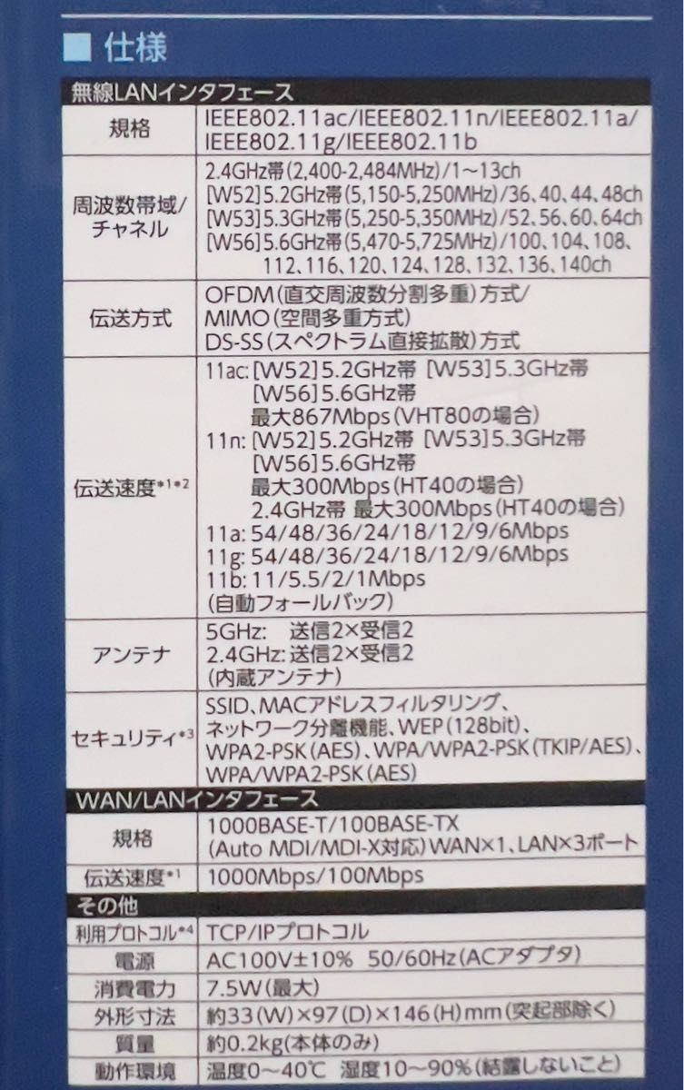 Aterm WG1200HS2 PA-WG1200HS2 Wi-Fiルーター