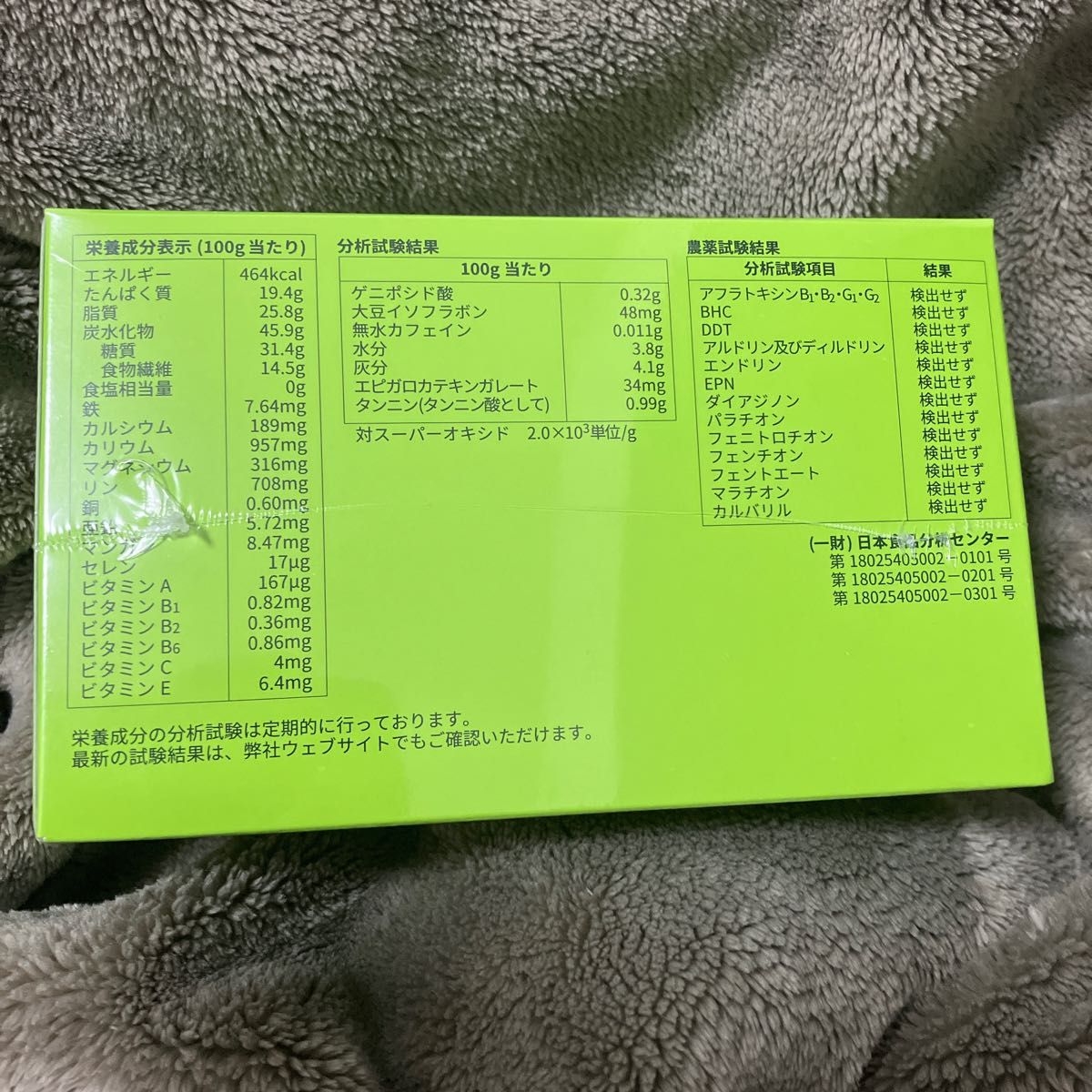丹羽SOD様食品 SODロイヤル マイルド 4箱 | alfasaac.com
