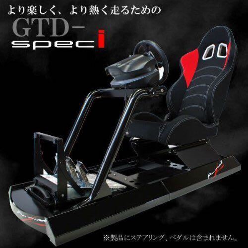 * rare * new goods unopened ROSSO MODELLO rosso moteroGTD- SPECi simulator race Sim Cockpit Play seat PS4 PS5 VR GT-SPORT