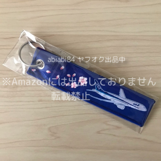 非売品●ANA/全日空●フライトタグ キーホルダー 桜と飛行機 さくら サクラ ノベルティ 未使用 未開封 レア 稀少_画像1