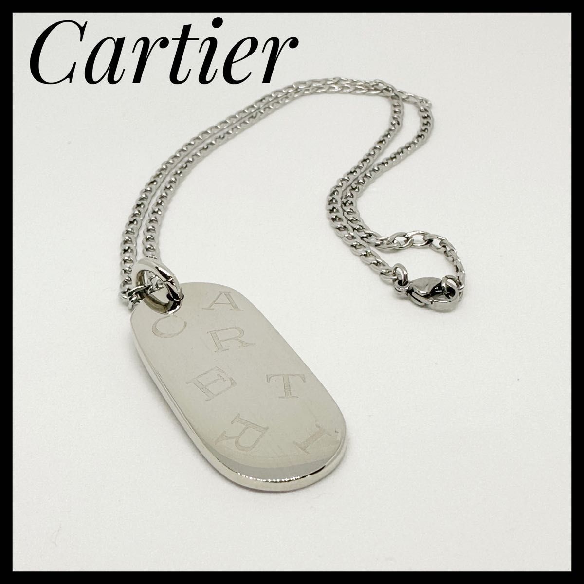 Cartier ドッグタグ　ネックレス