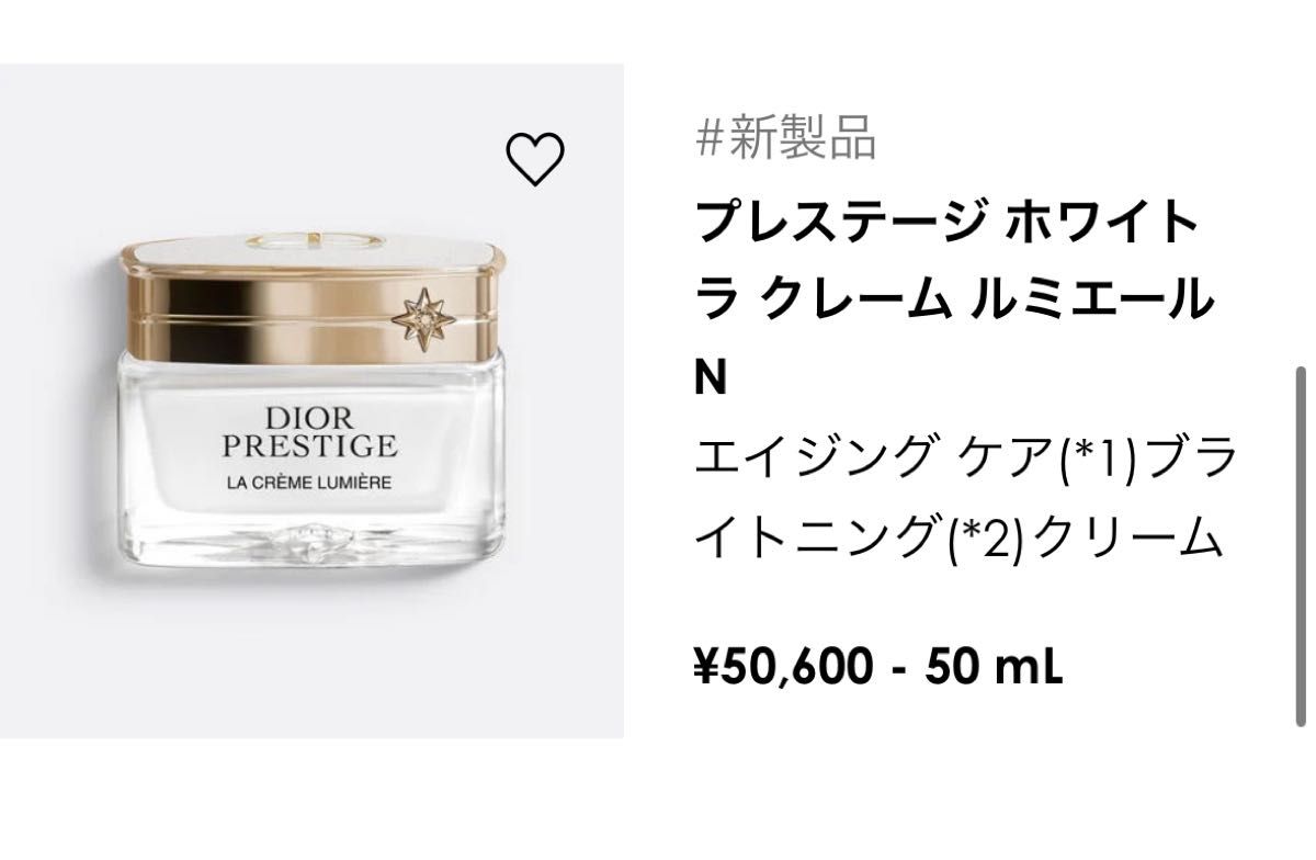 午前12時前のご注文は当日発送 新製品 プレステージ ラ クレーム