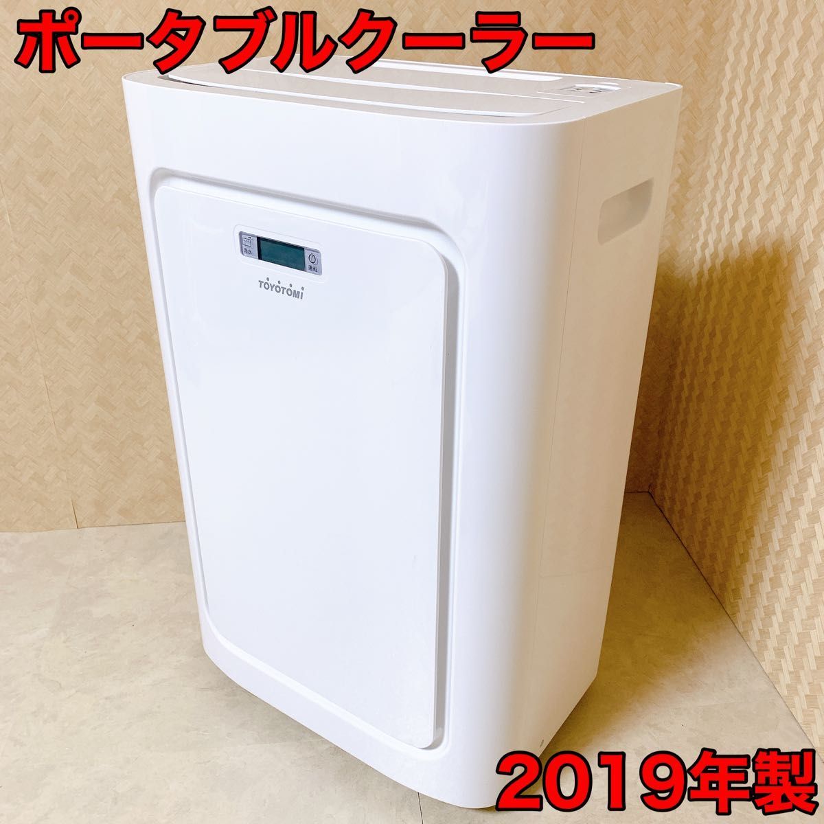 話題の人気 TOYOTOMI スポット冷暖エアコン2020年製 TAD-22KW エアコン