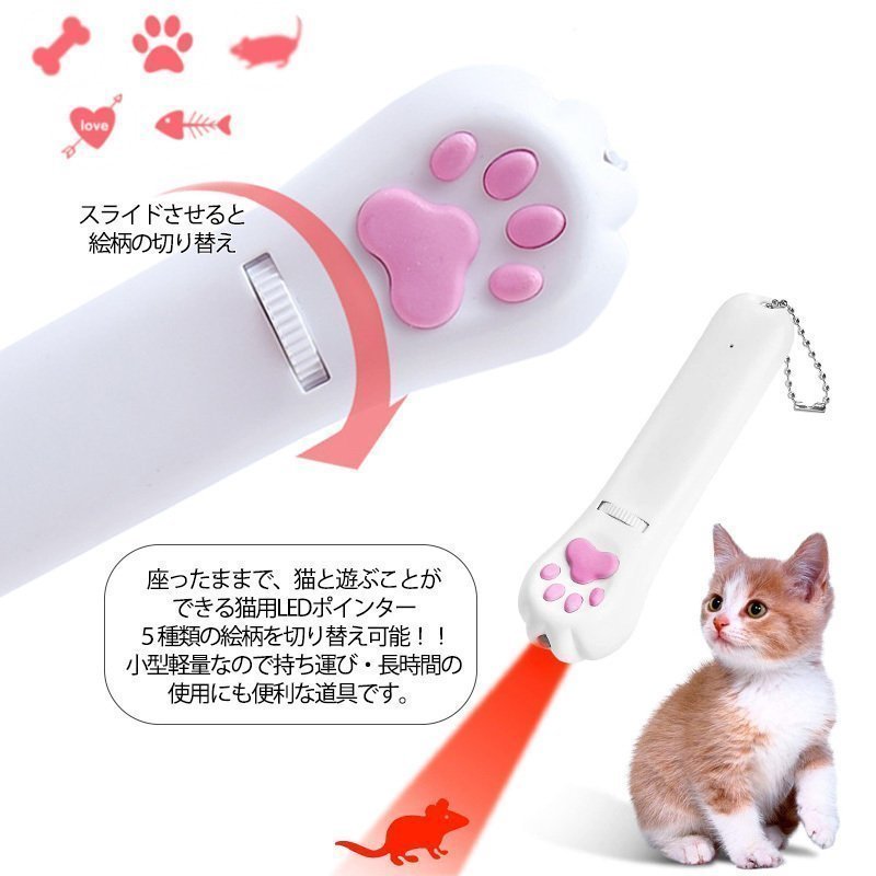 96%OFF!】 LEDポインター 猫 おもちゃ USB充電式 猫じゃらし 懐中電灯 UVライト