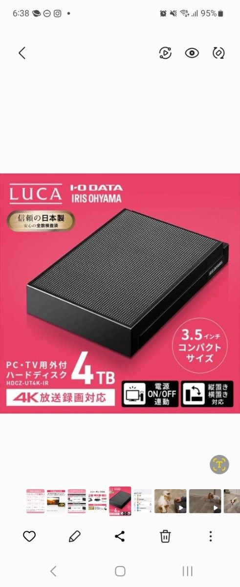 アイリスオーヤマ 4K放送対応ハードディスク 4TB HDCZ-UT4K-IR ブラック HDD テレビ録画｜PayPayフリマ