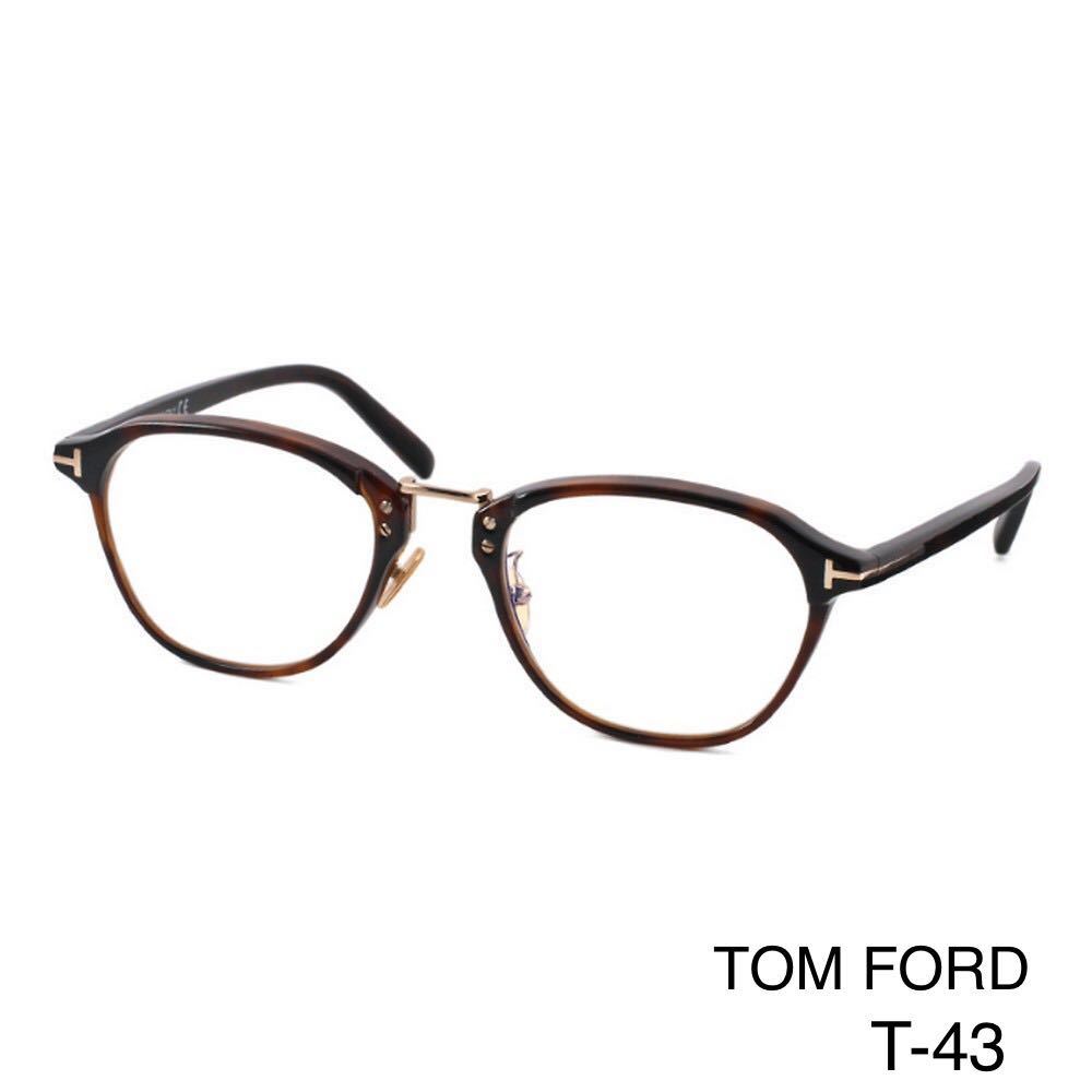 TOM FORD トムフォード TF5727-D-B 052 BLUE BLOCK FILTER メガネ