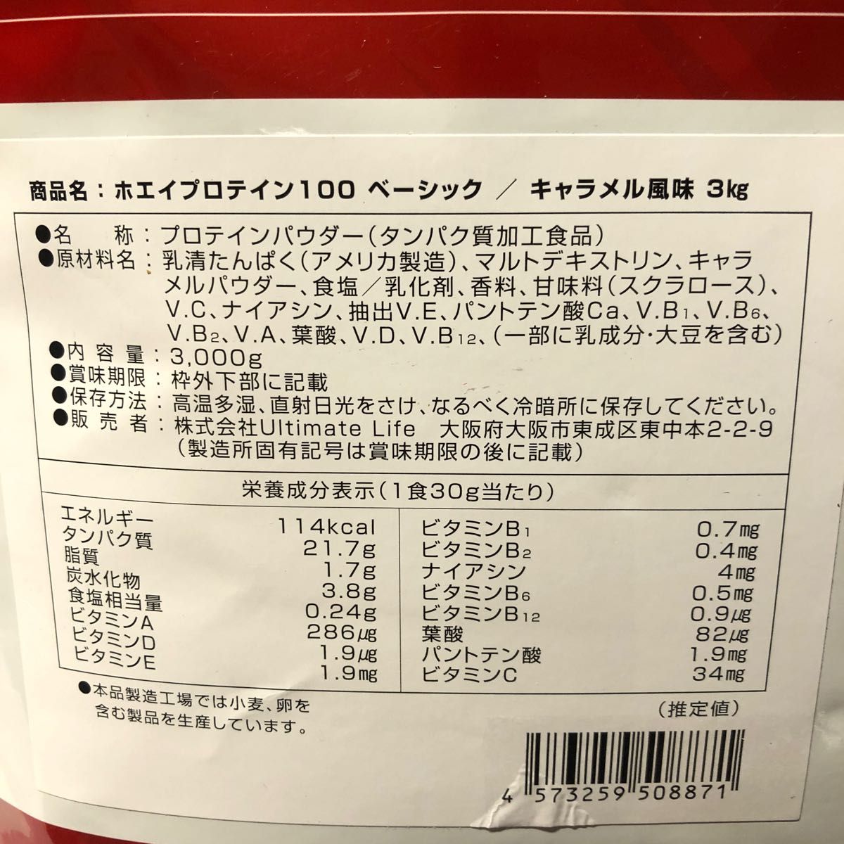 グロング GronG ホエイプロテイン100 ベーシック キャラメル風味 3kg