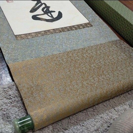 故宮博物院 清韻堂 書道『心清事達』掛け軸