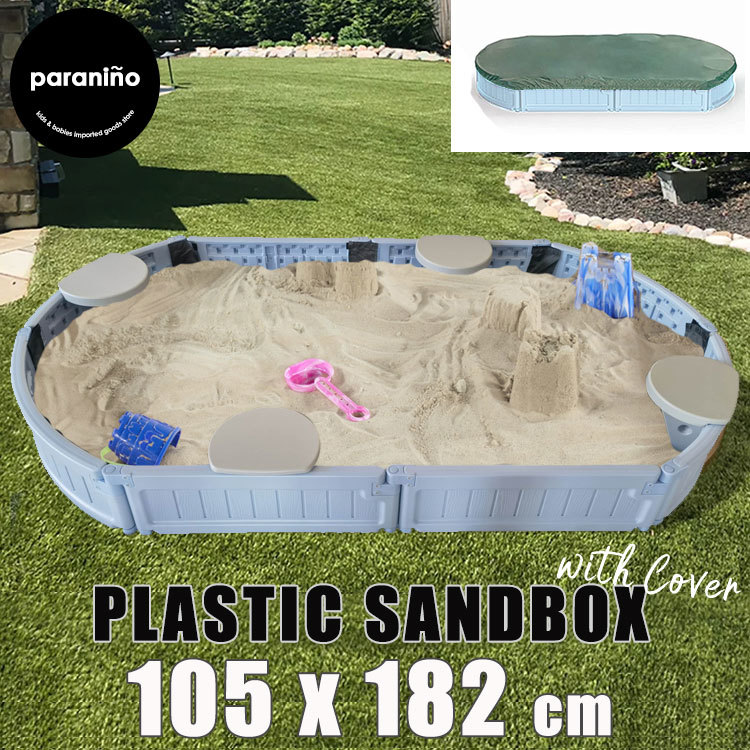 砂場 蓋付き サンドボックス 砂場枠 カバー シート ブルー オーバル 長方形 プラスチック製 105x182x20cm 家庭用 大型遊具 すなば フレーム