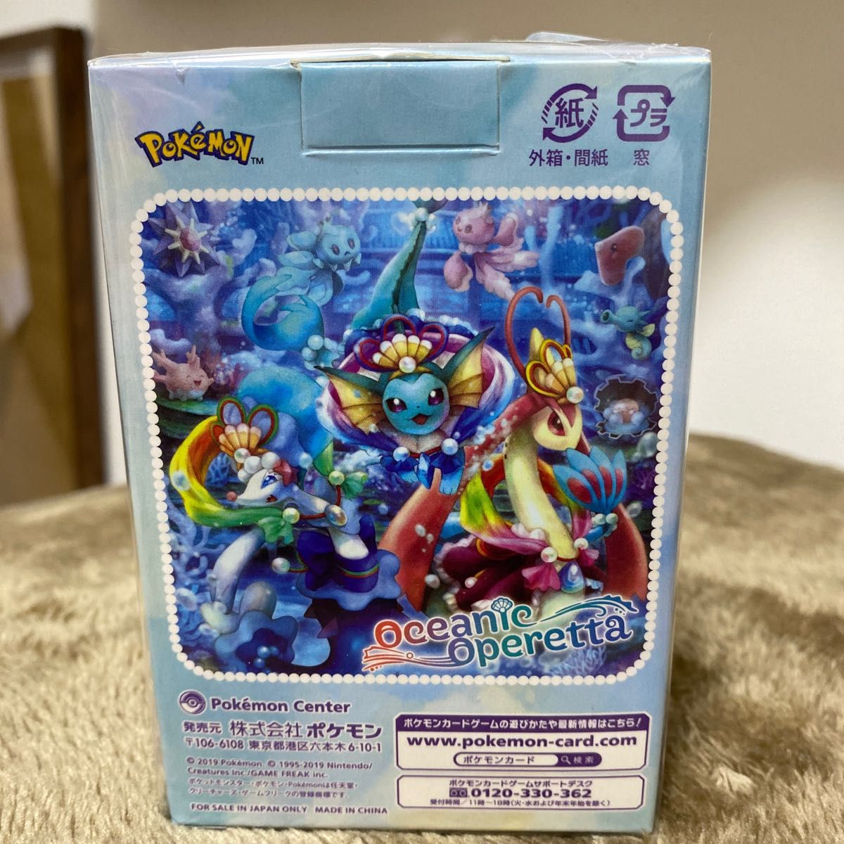 ポケモンカード フリップデッキケース シャワーズ|Yahoo!フリマ ポケモンカード フリップデッキケース シャワーズ|Yahoo!フリマ