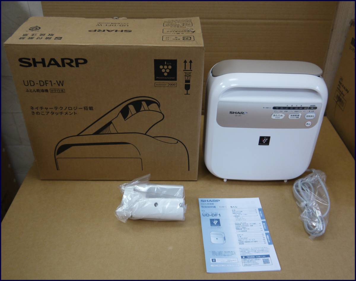 4☆SHARP シャープ ふとん乾燥機「 UD-DF1-W」2023年製 プラズマ