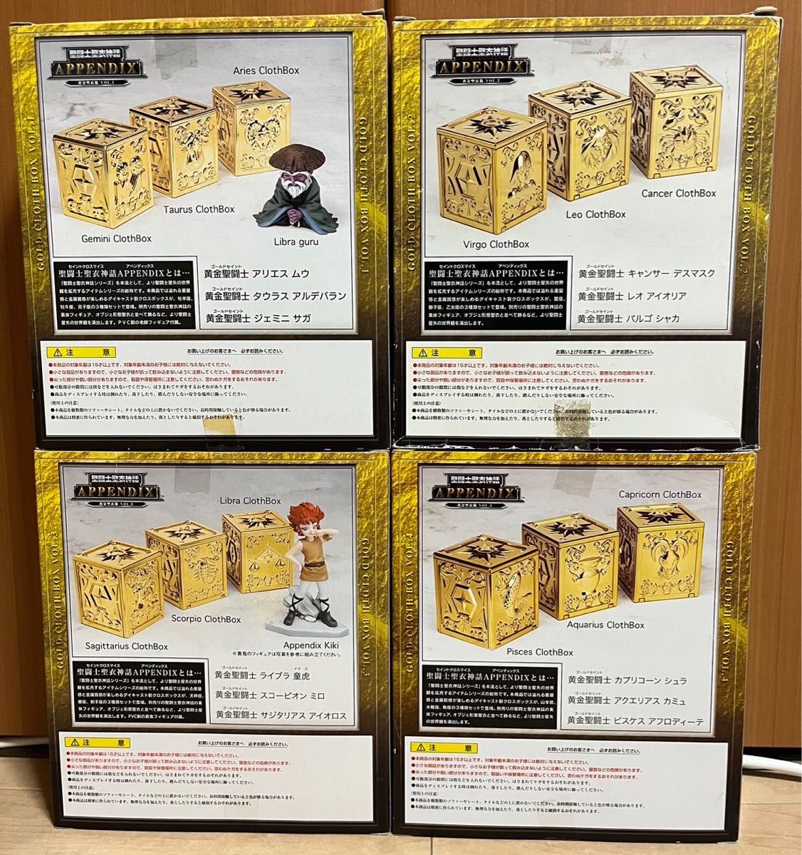 聖闘士聖衣神話APPENDIX 黄金聖衣箱vol 1〜vol 4全セット|PayPayフリマ