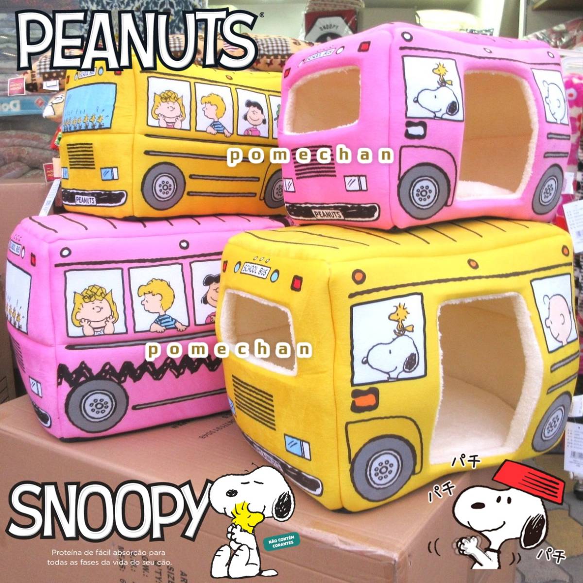  все . автобус ....!(*\'\'*) Snoopy 2WAY автобус type домашнее животное house домашнее животное диван домашнее животное bed *.... bed стать .~M розовый 