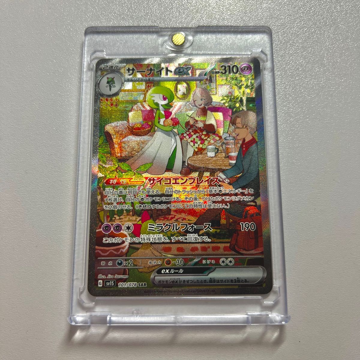 ポケモンカード ポケカ サーナイトex SAR 1枚|PayPayフリマ