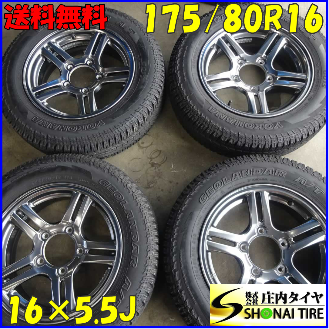 夏4本 会社宛 送料無料 175/80R16×5.5J ヨコハマ ジオランダー A/TG015 ジムニー ランドベンチャー エンケイ スズキ純正 アルミ NO,Z0975の画像1