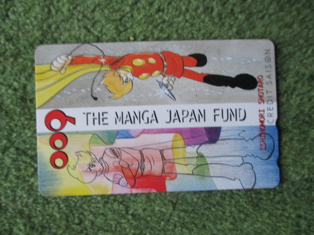 THE MANGA JAPAN FUNDテレフォーンカード_画像1