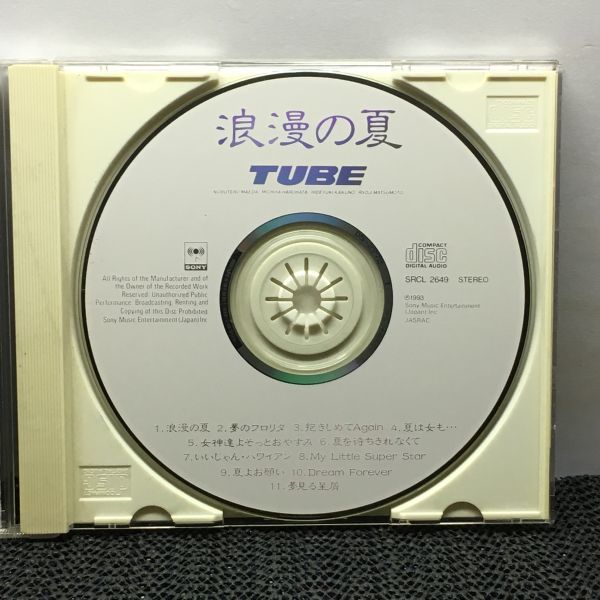 CD TUBE / 浪漫の夏_画像4