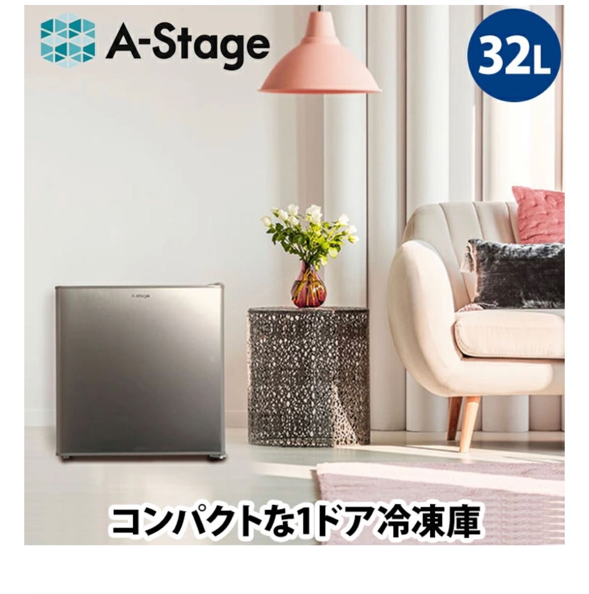 アウトレット未使用品】冷凍庫 1ドア A-Stage 2023年製|生活 アウトレット未使用品】冷凍庫 1ドア A-Stage 2023年製|生活