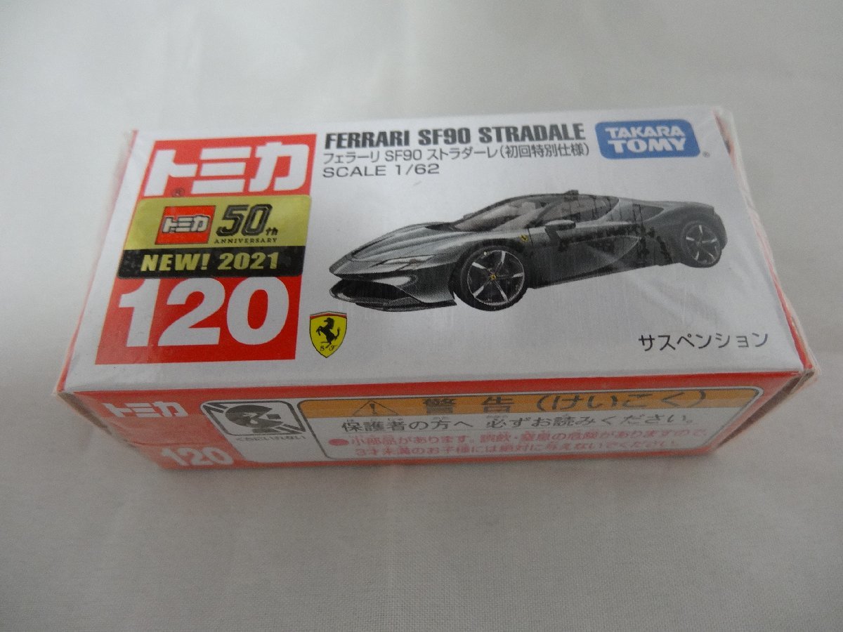 トミカ フェラーリ SF90 ストラダーレ (初回特別仕様) 2021新車シール付 № 120　初回限定 ★ レターパックプラス発送_※今回の出品物です。