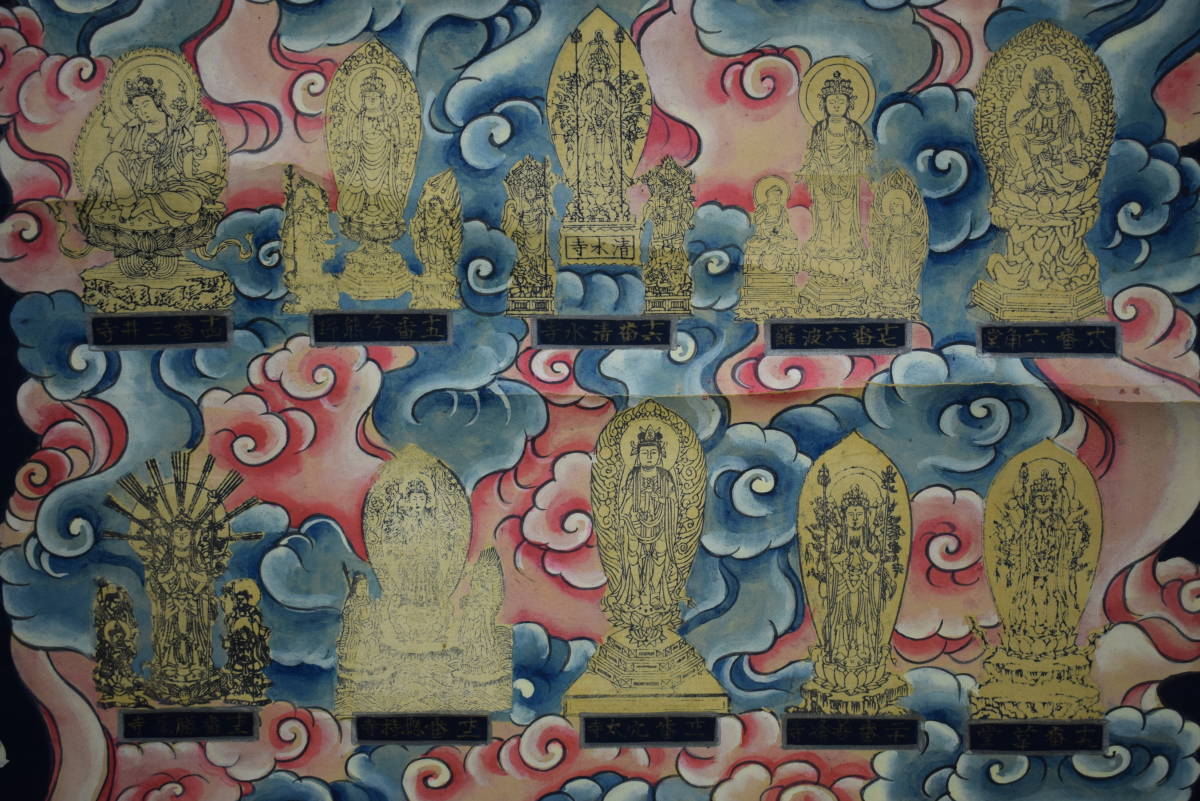 真作】/横山天然/大道/観善菩薩像画賛/般若心経/桐共箱付/布袋屋 真作】/横山天然/大道/観善菩薩像画賛/般若心経/桐共箱付/布袋屋