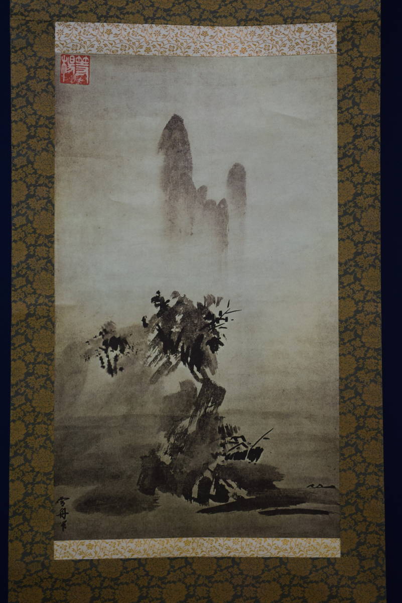 複製】//雪舟/等楊/破墨山水図/印刷工芸/布袋屋掛軸HE-646-