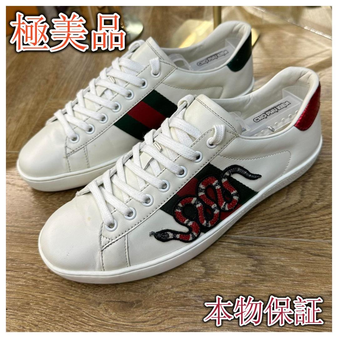 グッチ H025 スニーカー ACE ホワイト スニーカー メンズ