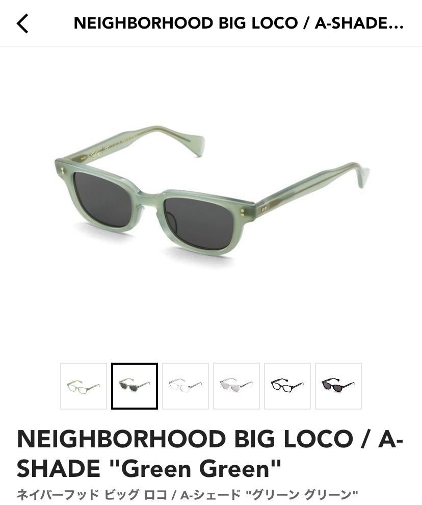 メンズneighborhood サングラス BIG LOCO A-SHADE小物