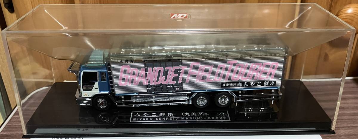 みやこ鮮冷 ミニカー リアルモールド 1/72 デコトラ 日野 プロフィア