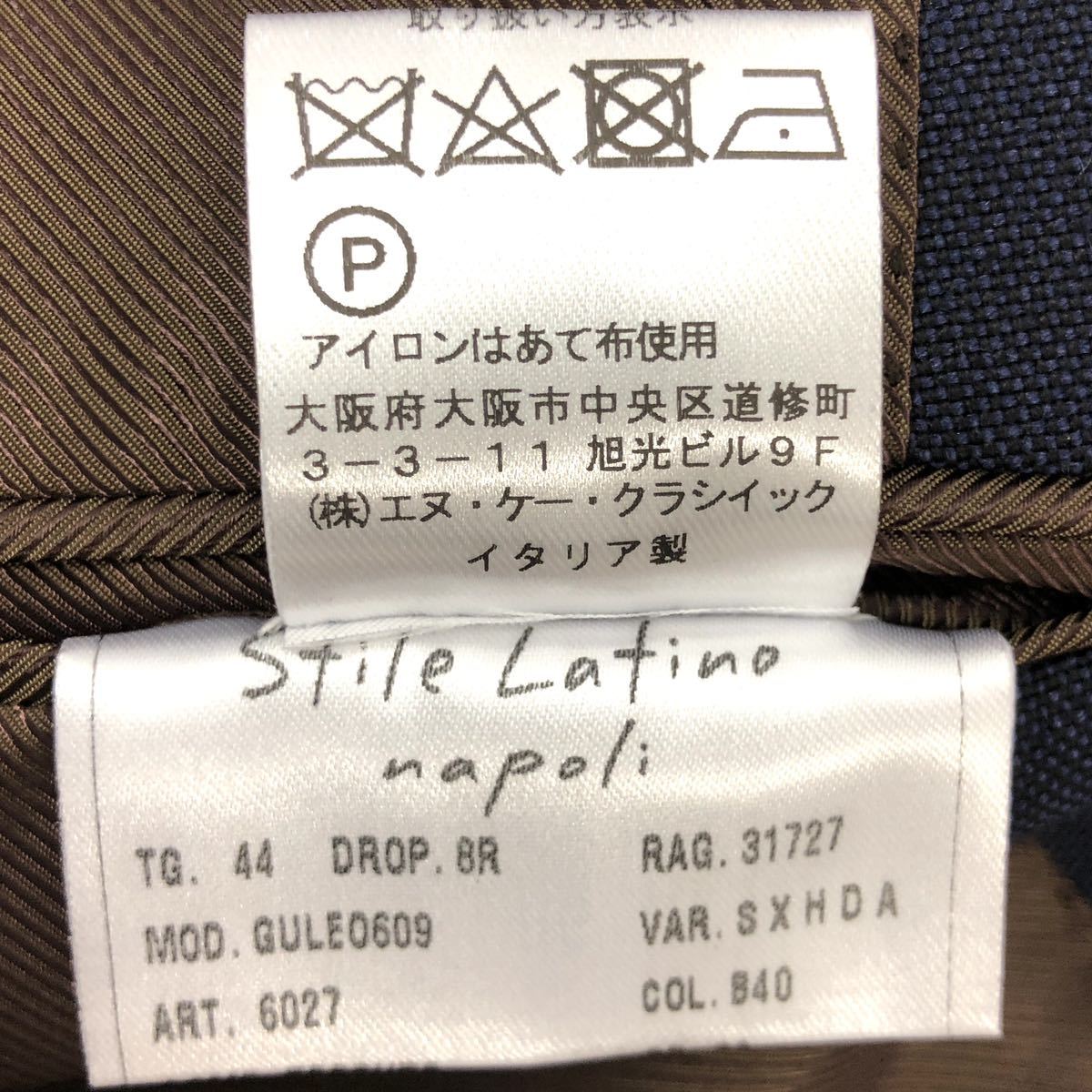 ▽美品 Stile Latino スティレ ラティーノ 6B ダブルブレスト スーツ
