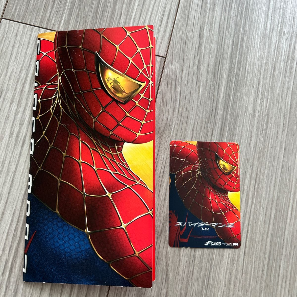 【レア商品】スパイダーマン2えふカード 未使用品