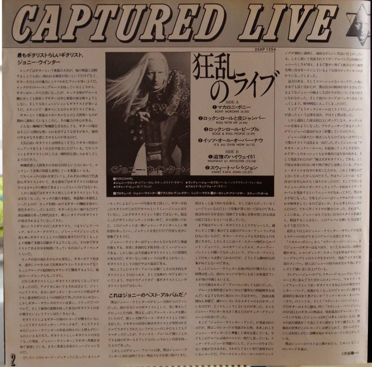 ★【国内盤】Johnny Winter - Captured Live!【25AP 1254】_画像3