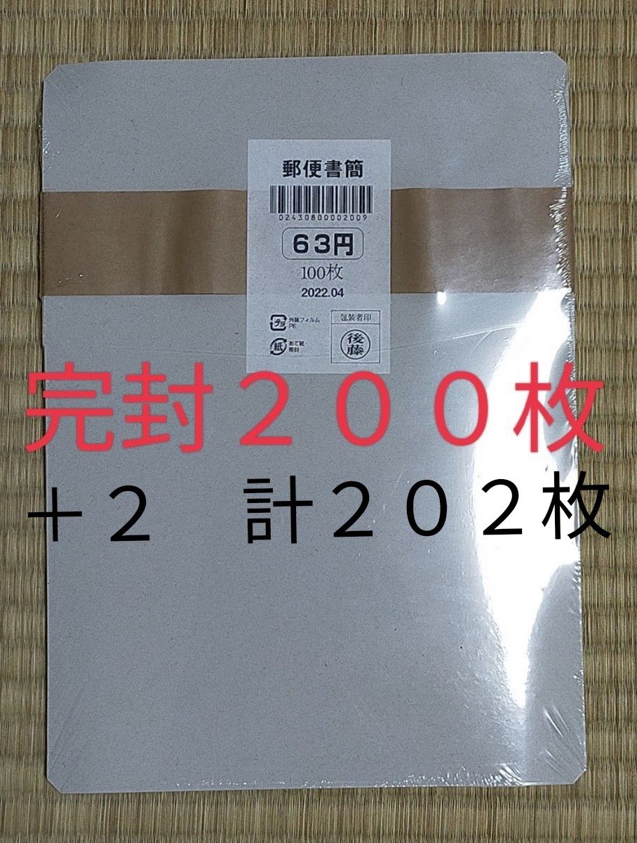 レターパックプラス 30枚 | www.ddechuquisaca.gob.bo