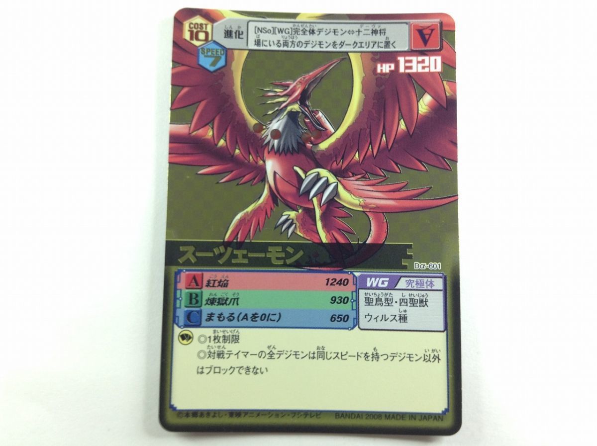 格安SALEスタート】 X714 D-αスーツェーモン Dα-601 1008 aob.adv.br