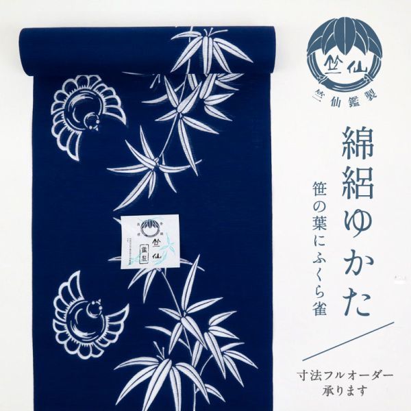 竺仙】新品 『竺仙』 綿絽 浴衣 反物 笹の葉 ふくら雀 紺 木綿 夏着物