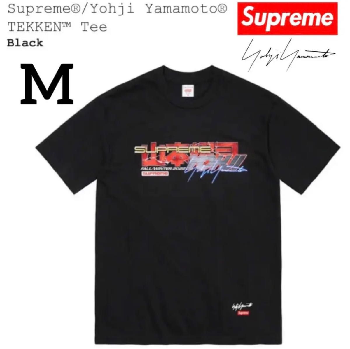 Supreme Yohji Yamamoto TEKKEN Tee Blackシュプリーム ヨウジヤマモト 鉄拳 Tシャツ 新品